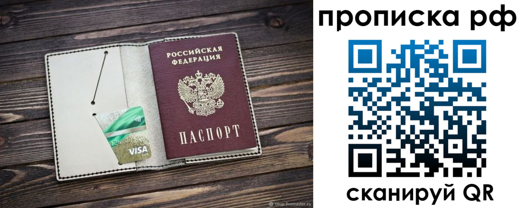 прописка законно в Таштаголе