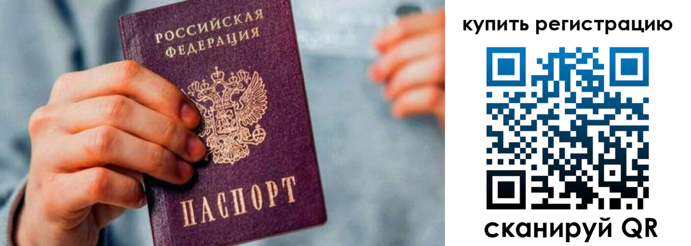 прописка регистрация в Таштаголе
