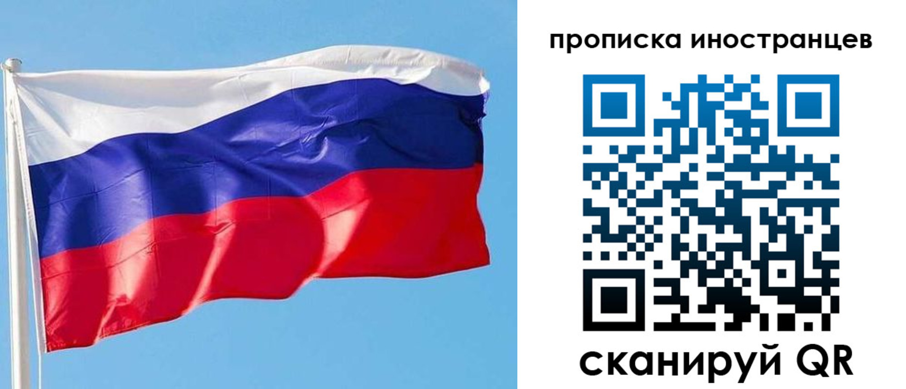 временная регистрация недорого в Таштаголе