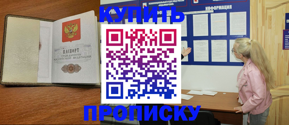 временная регистрация недорого в Таштаголе