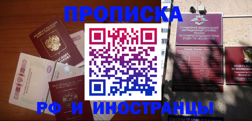 пропишу в квартире в Таштаголе