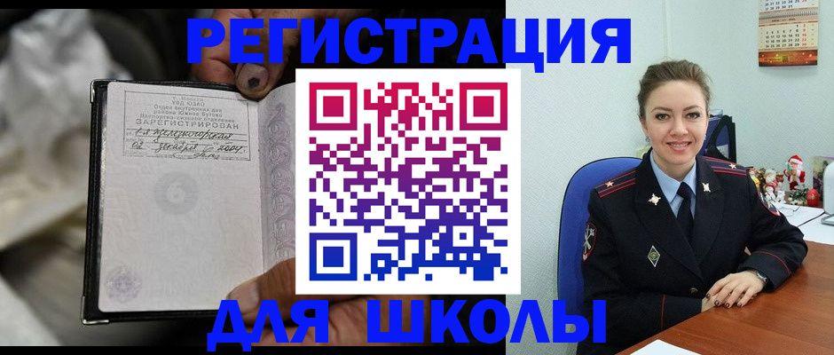 миграционный учет в Таштаголе