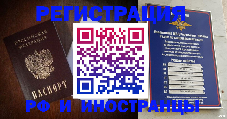 прописка гарантия в Таштаголе