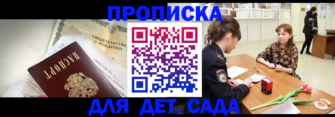 временная регистрация законно в Таштаголе