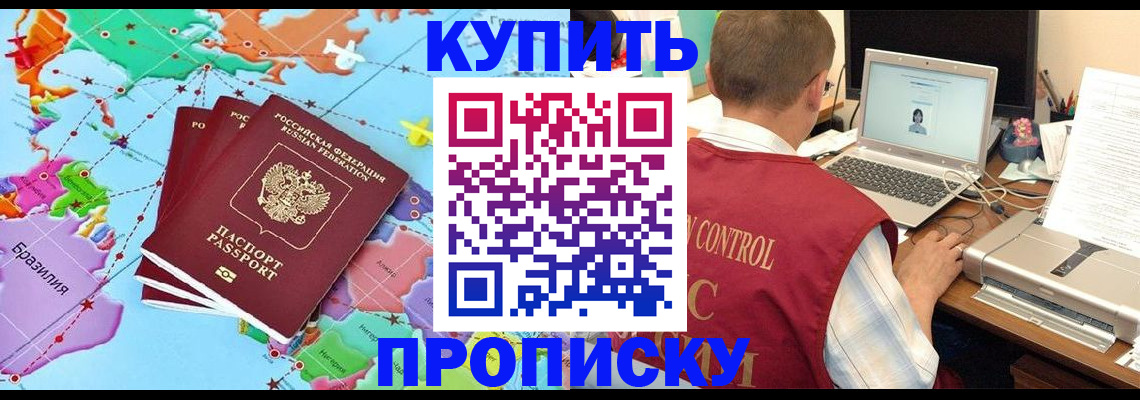 пропишу в квартире в Таштаголе